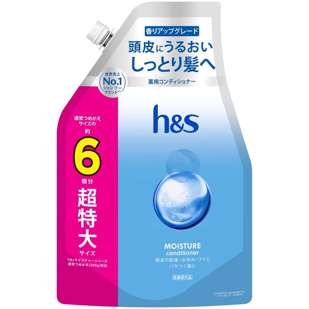 h&s モイスチャー つめかえ超特大サイズ6倍 コンディショナー