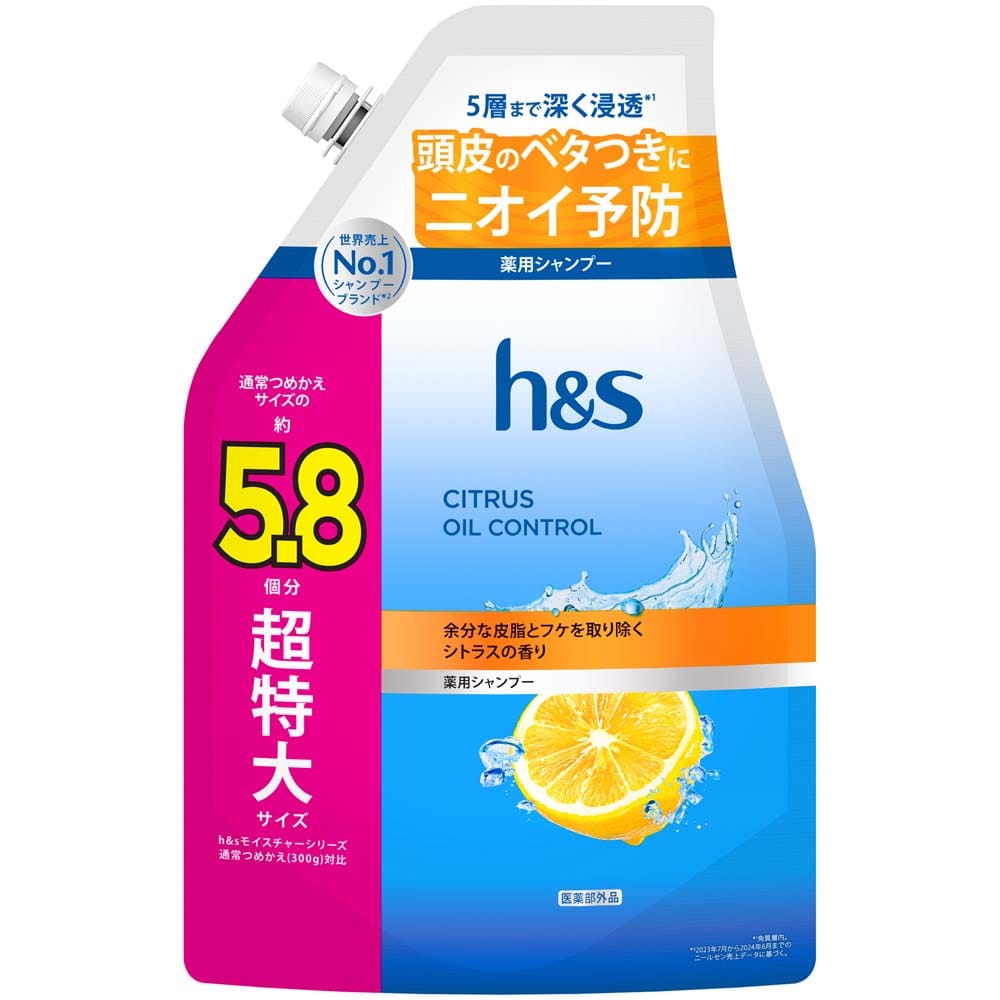 h&s シャンプー つめかえ超特大サイズ5.8倍 シトラスオイルコントロール
