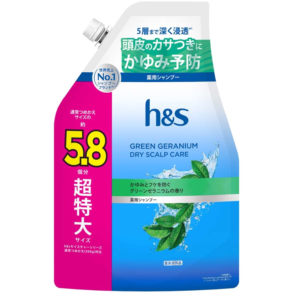 h&s シャンプー つめかえ超特大サイズ5.8倍 グリーンゼラニウム