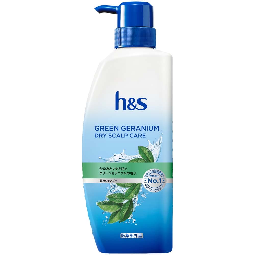 【2個】h&s シャンプー ポンプ グリーンゼラニウム