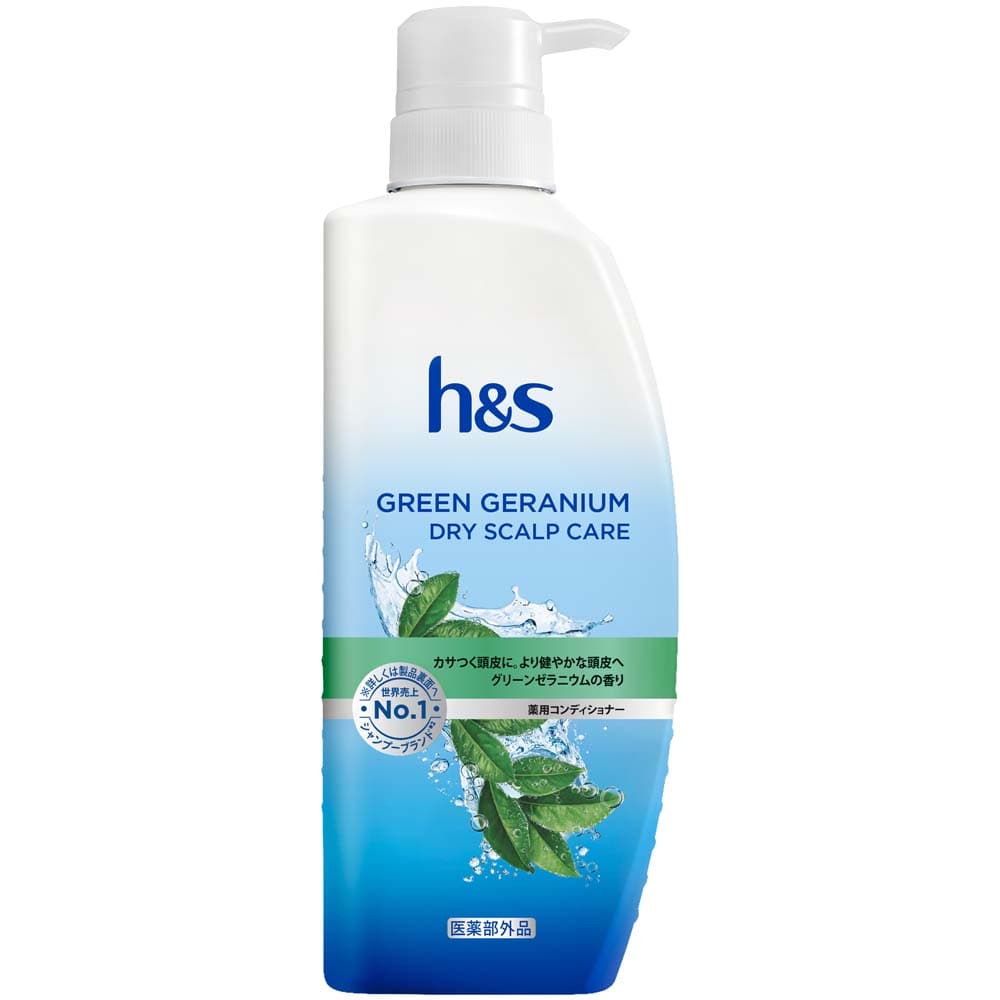 【2個】h&s コンディショナー ポンプ グリーンゼラニウム