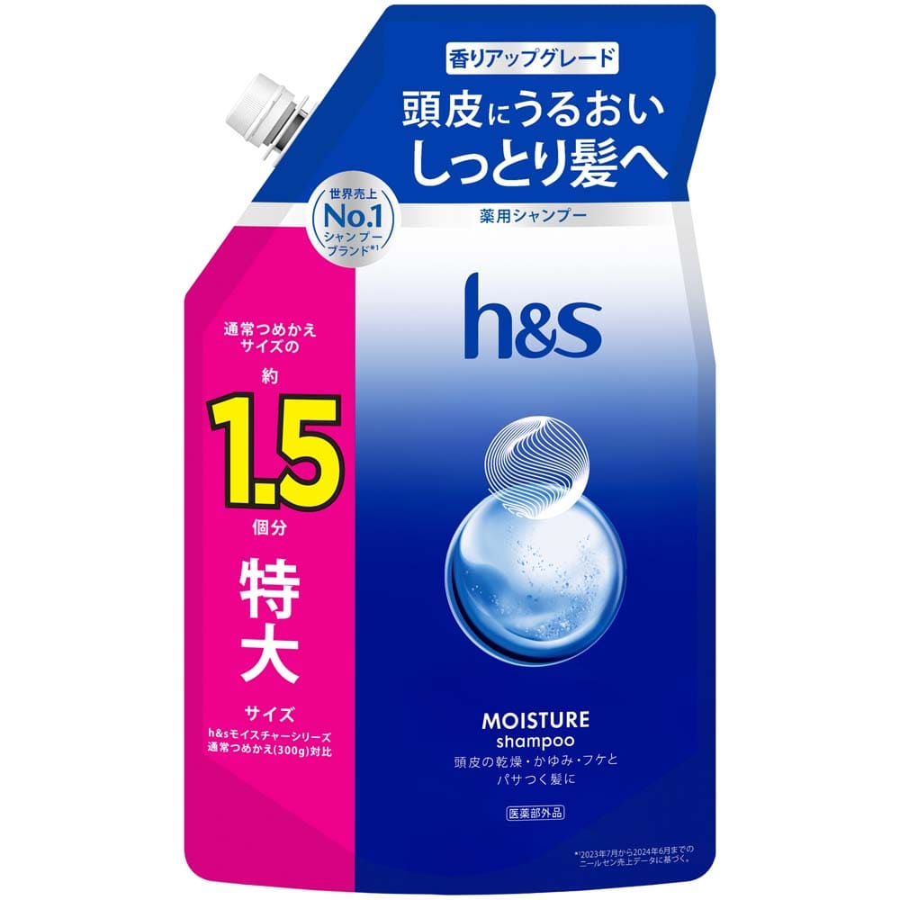 【3個】h&s モイスチャー つめかえ特大サイズ1.5倍 シャンプー