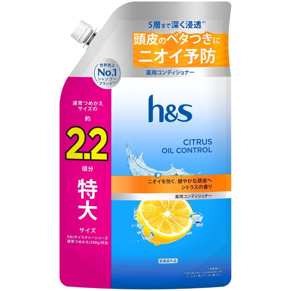 【3個】h&s コンディショナー つめかえ特大サイズ2.2倍 シトラスオイルコントロール