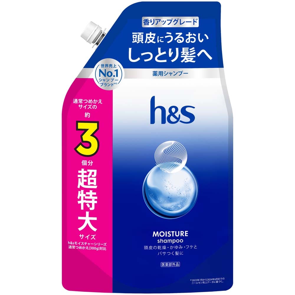 【3個】h&s モイスチャー つめかえ超特大サイズ3倍 シャンプー
