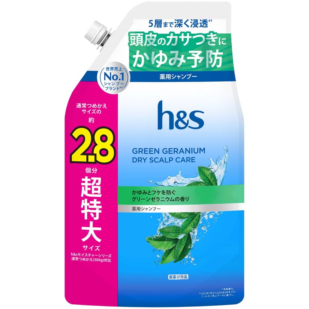 【3個】h&s シャンプー つめかえ超特大サイズ2.8倍 グリーンゼラニウム