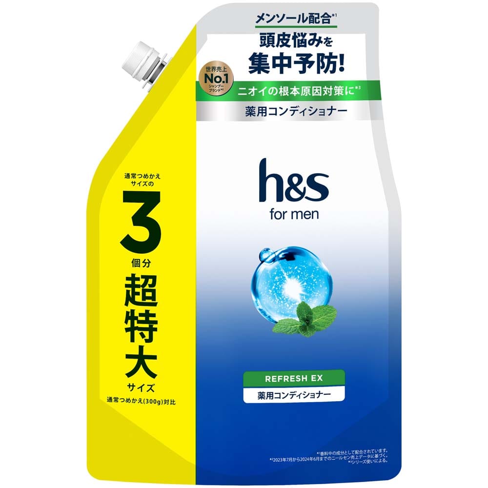 【2個】h&s for men リフレッシュEX つめかえ超特大サイズ3倍 コンディショナー