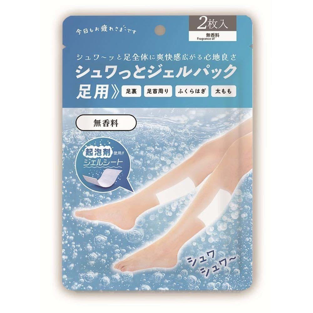 グローバル・ジャパン シュワっとジェルパック足用1回分 無香料