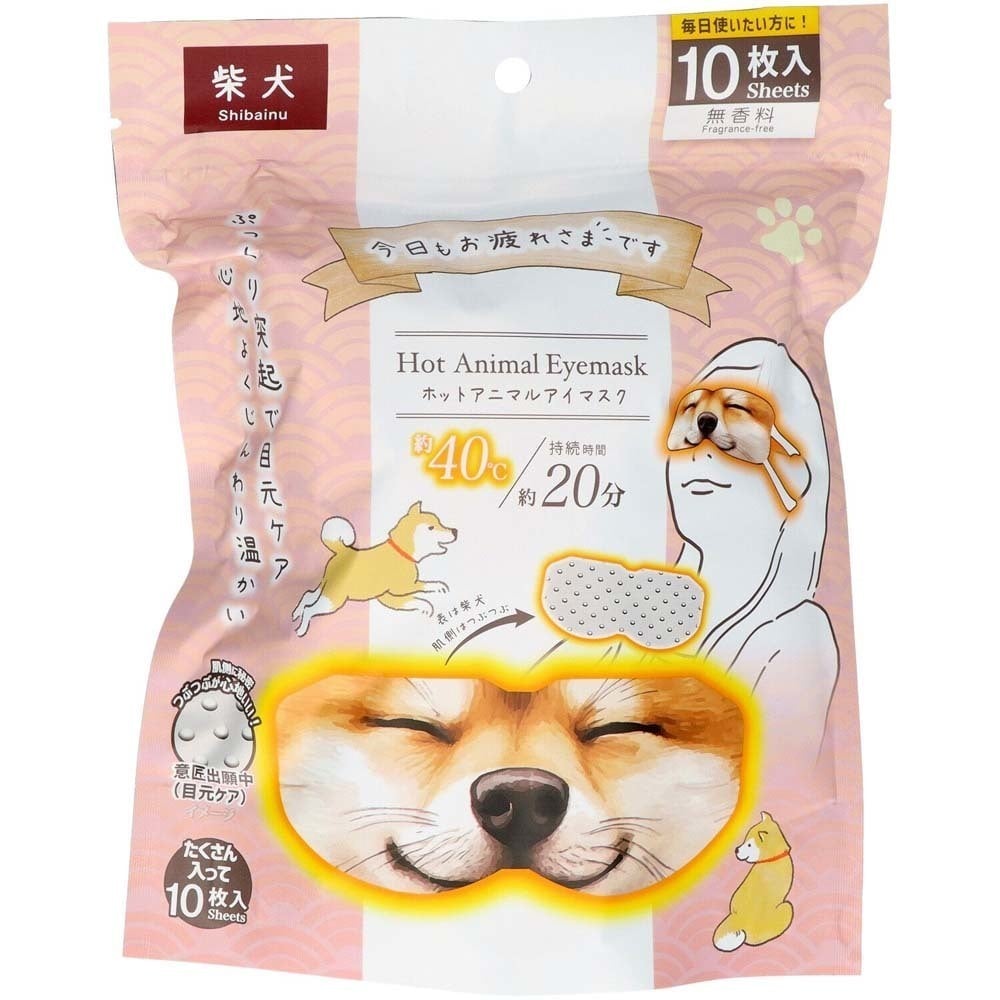 粒粒ほっとアイマスク お疲れさまですホットAnimalアイマスク 10枚入 柴犬無香料