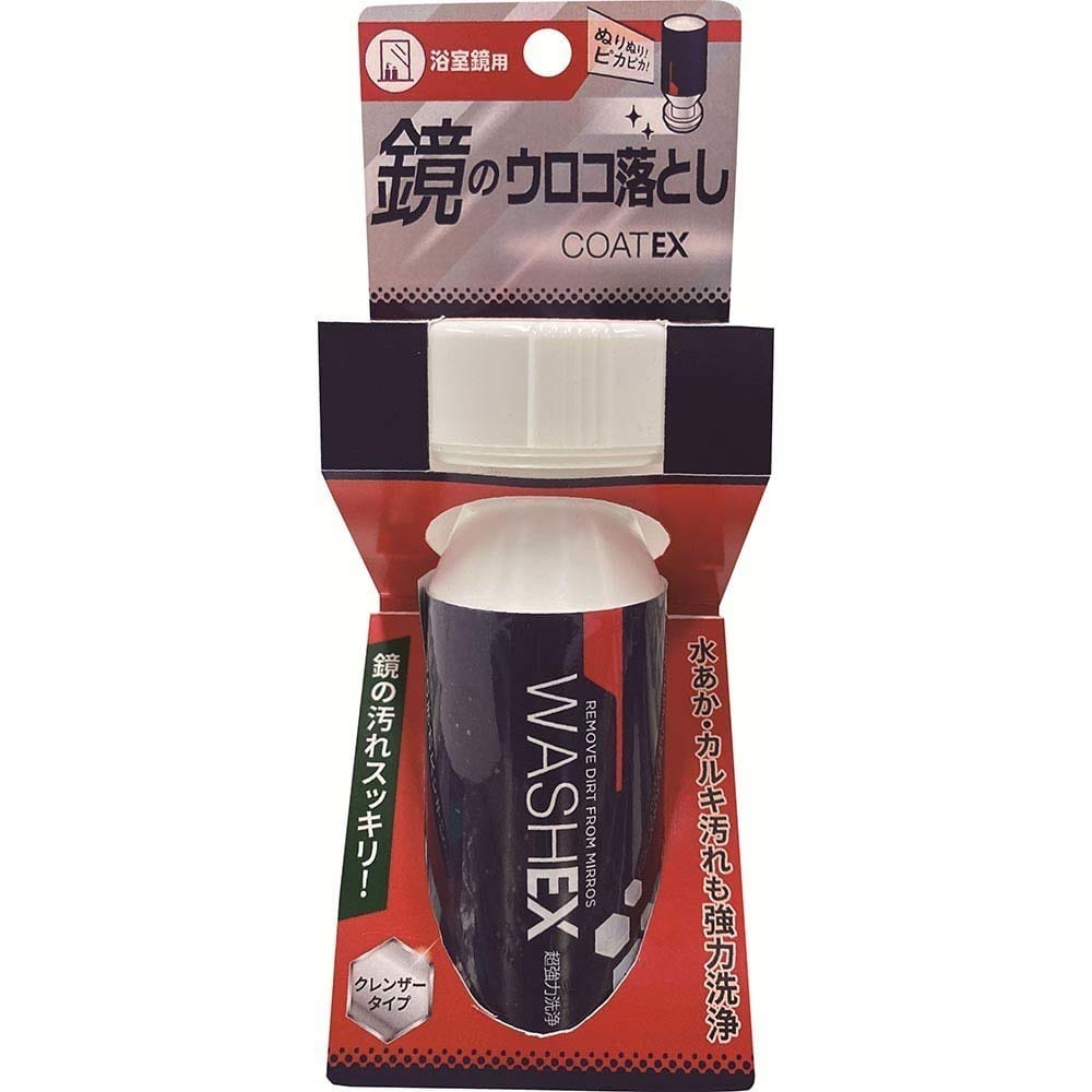 友和 鏡のウロコ落としWASHEX 100g
