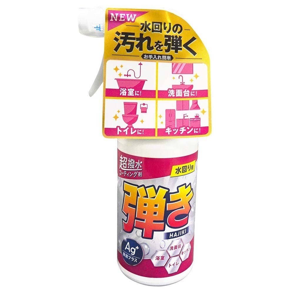 友和 超はっ水コーティング剤弾き！ミニタイプAg除菌プラス 250mL