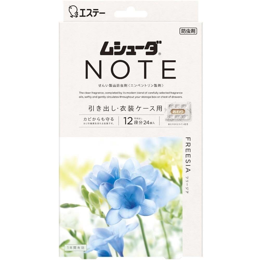 ムシューダ NOTE ムシューダ NOTE 1年間有効フリージア 引出し・衣装ケース用 24個入