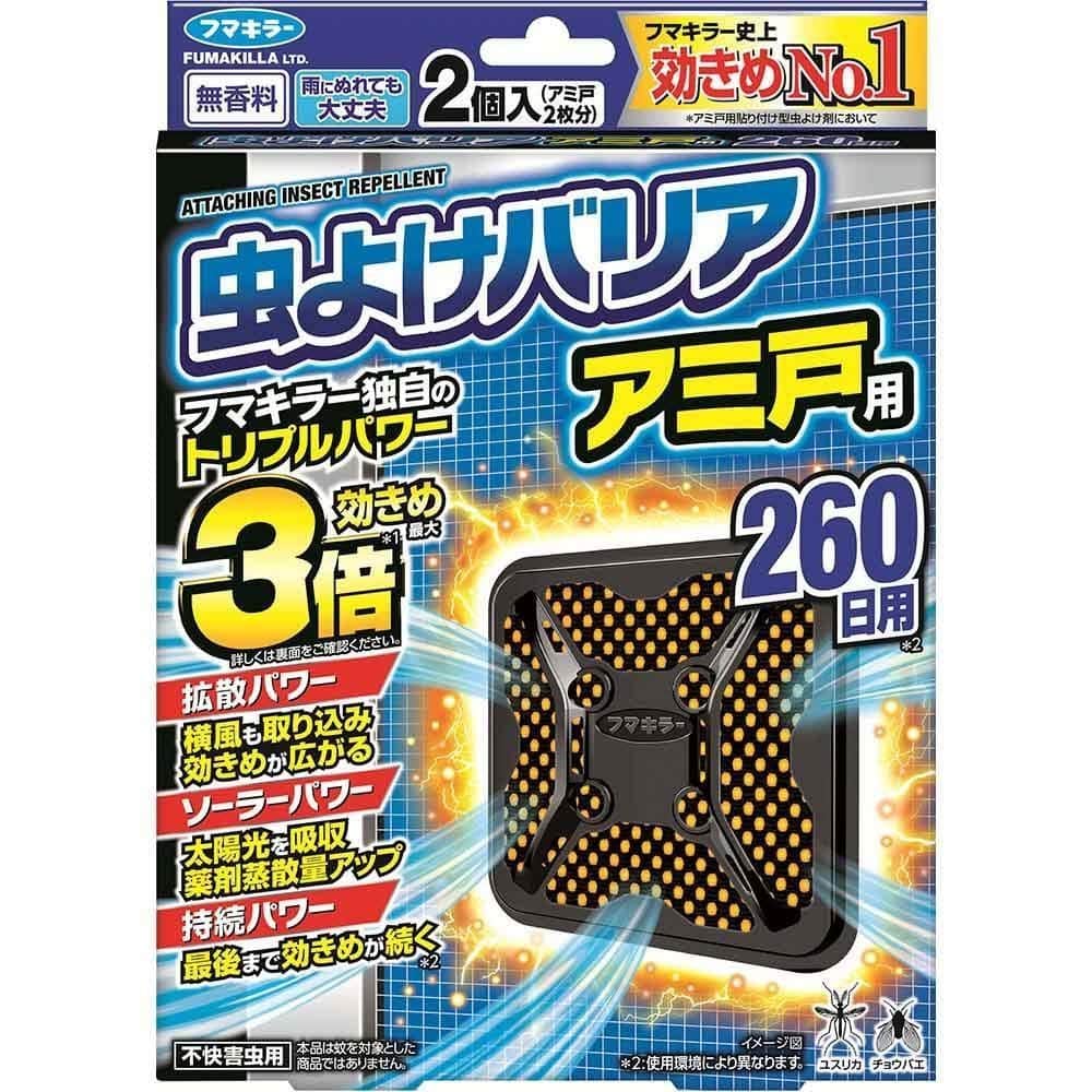 虫よけバリア 虫よけバリアアミ戸用260日用 2個入