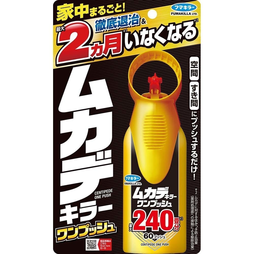 フマキラー ムカデキラーワンプッシュ240畳分 64mL