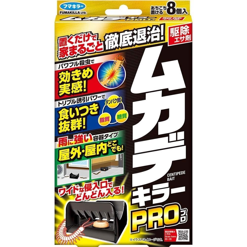 フマキラー ムカデキラーPRO 8個入