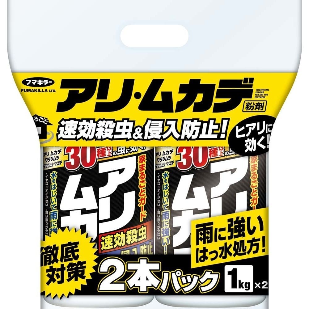 フマキラー アリ・ムカデ粉剤1kg 2本パック