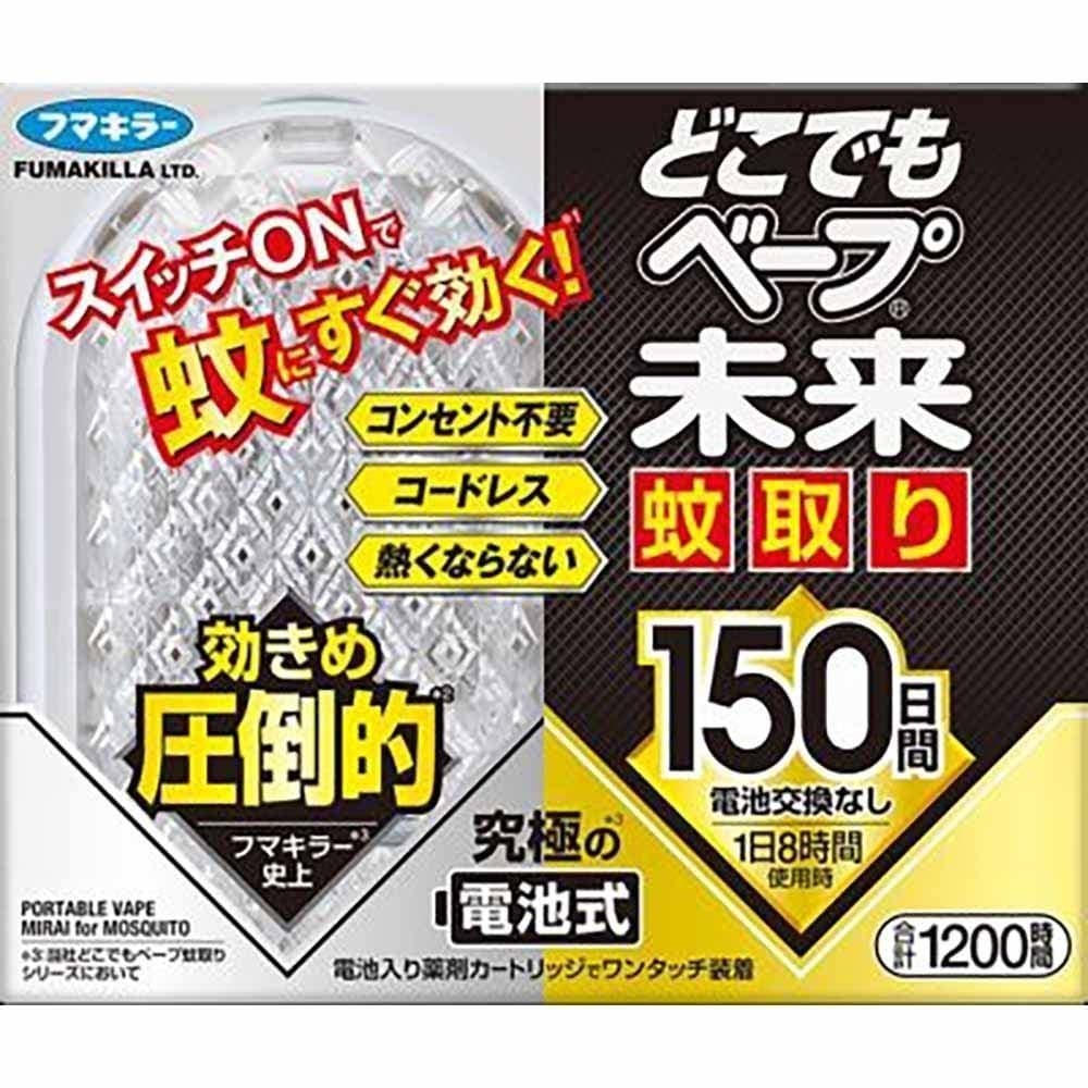 どこでもベープ どこでもベープ未来蚊取り150日セット