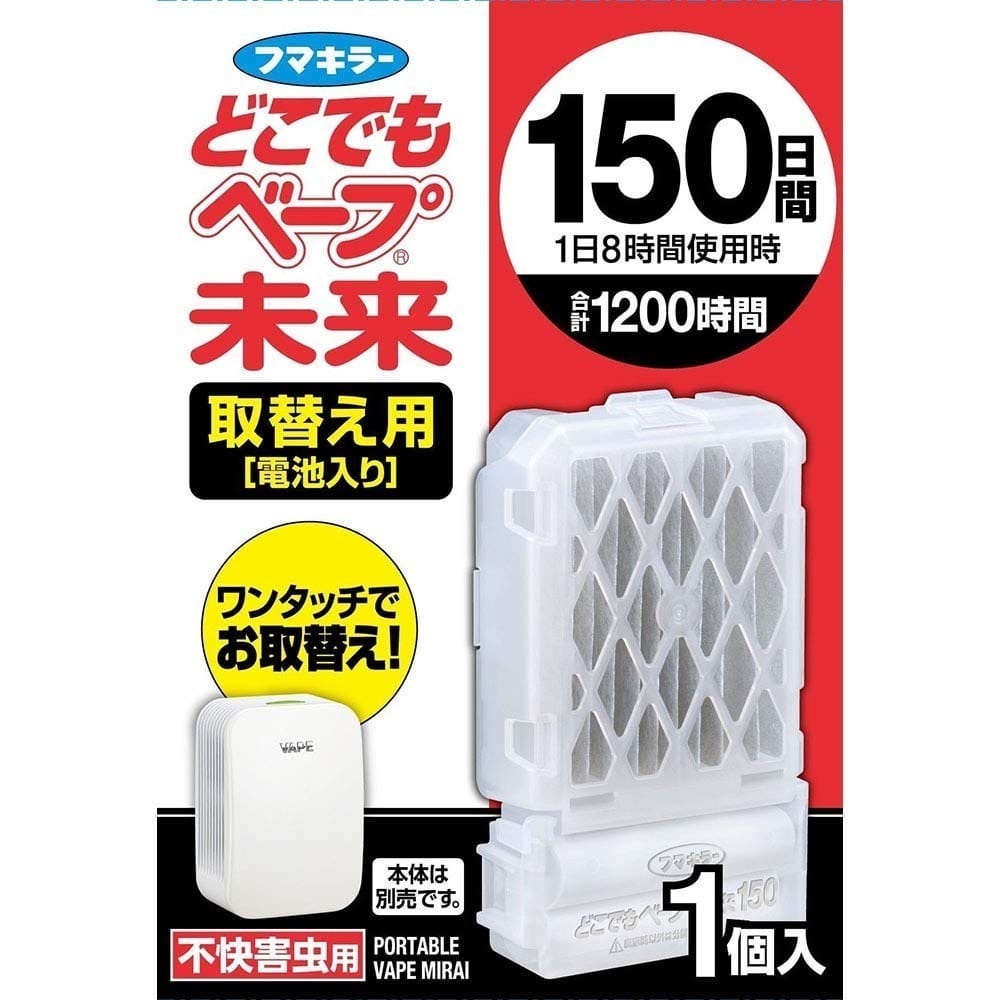 どこでもベープ どこでもベープ未来150日取替え用