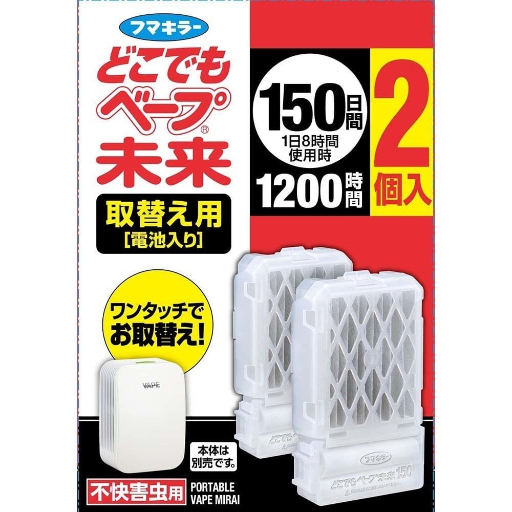 どこでもベープ どこでもベープ未来150日取替え用 2個入