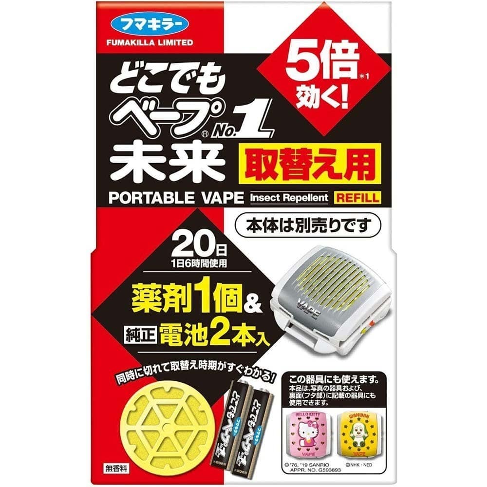 ベープ どこでもベープNo．1未来取替え用1個＋電池2本入