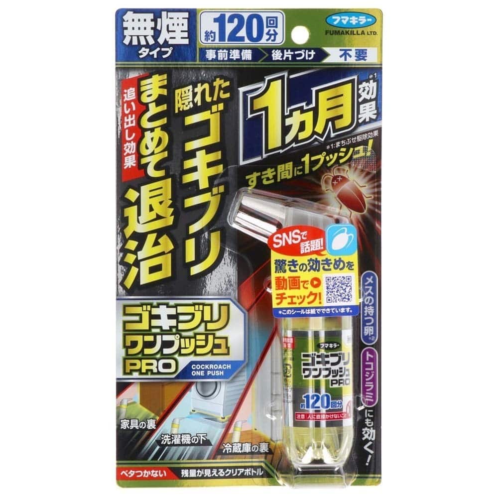 フマキラー ゴキブリワンプッシュプロ120回分 30mL