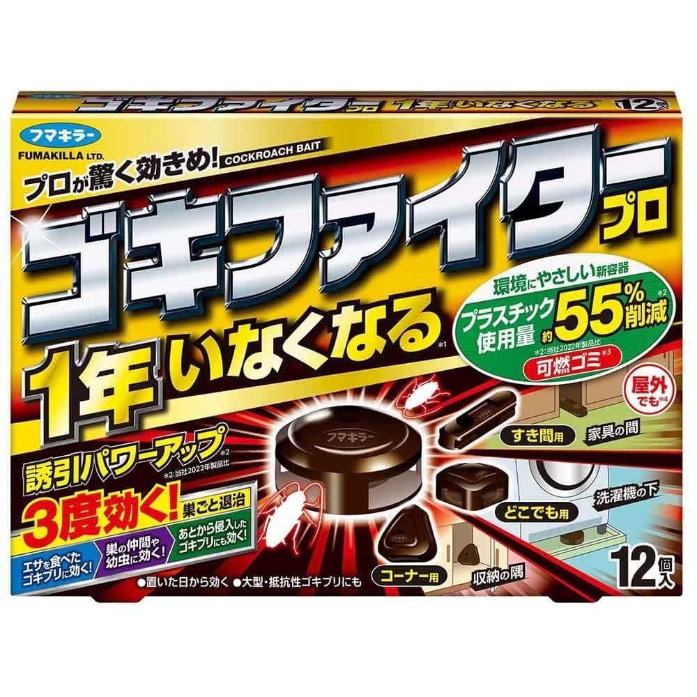 フマキラー ゴキファイタープロ 12個入