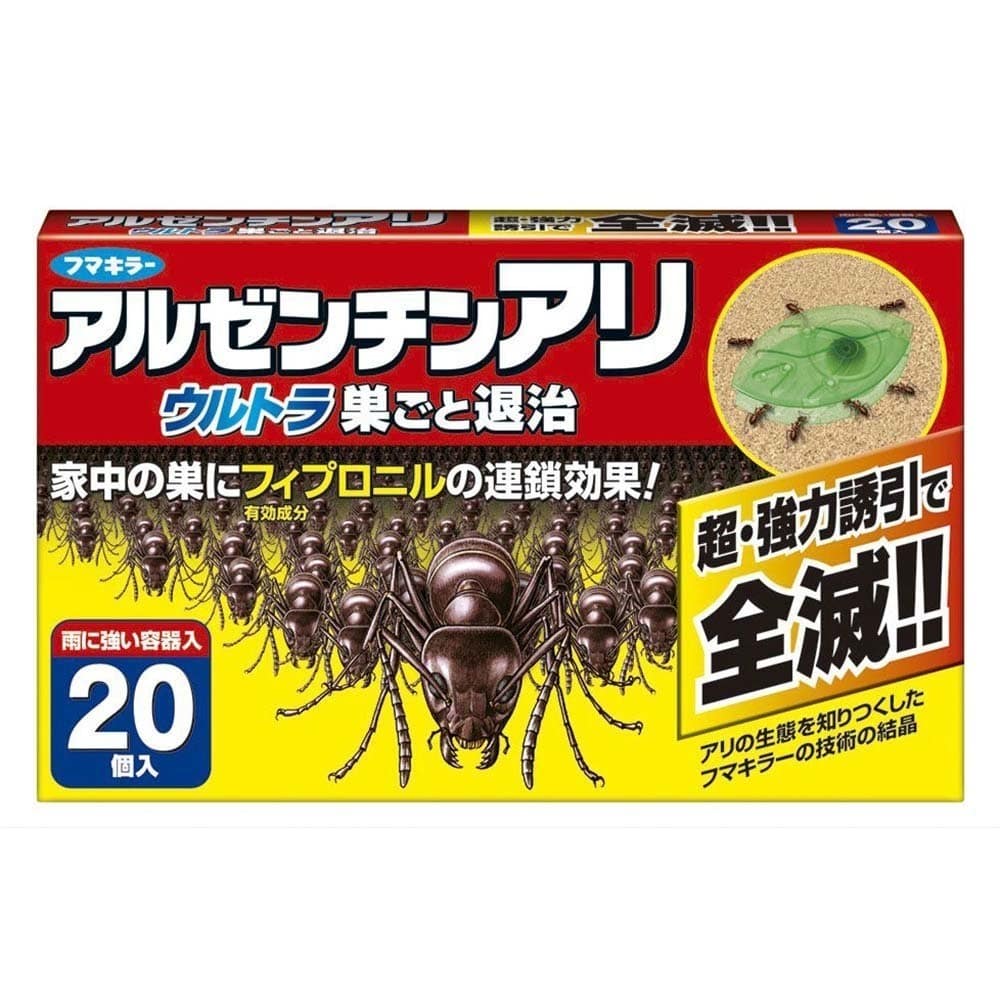 フマキラー アルゼンチンアリウルトラ巣ごと退治 20個入