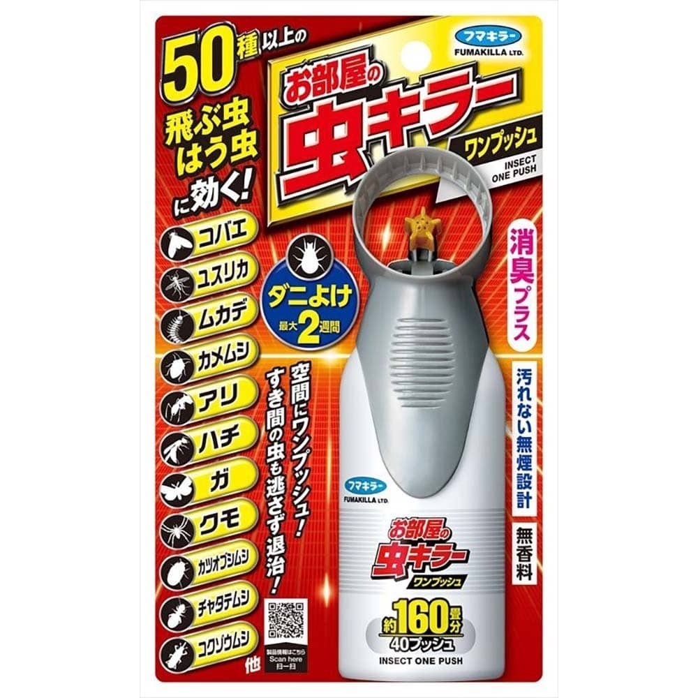 フマキラー お部屋の虫キラーワンプッシュ160畳分 41mL