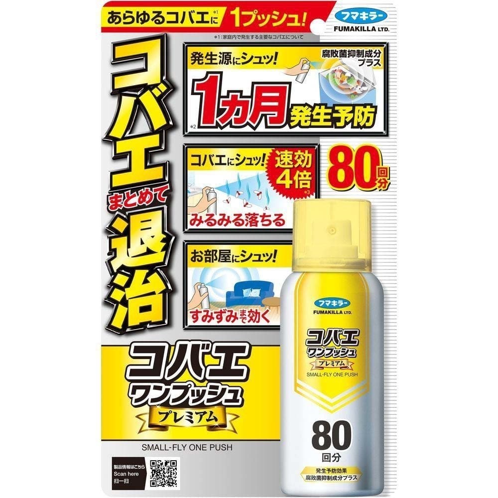 フマキラー コバエワンプッシュプレミアム80回分 80mL