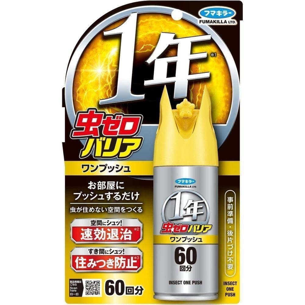 フマキラー 虫ゼロバリアワンプッシュ60回分 60回