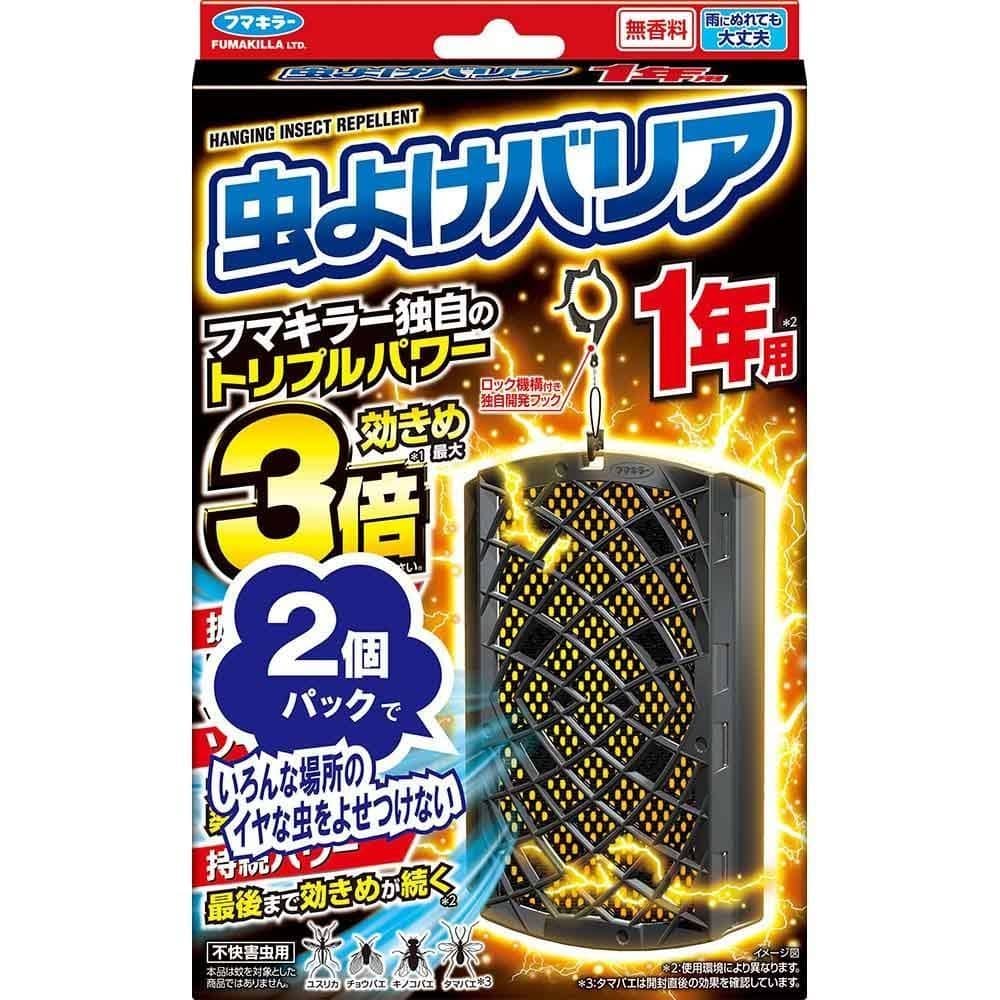 虫よけバリア フマキラー 虫よけバリア1年用 2個入