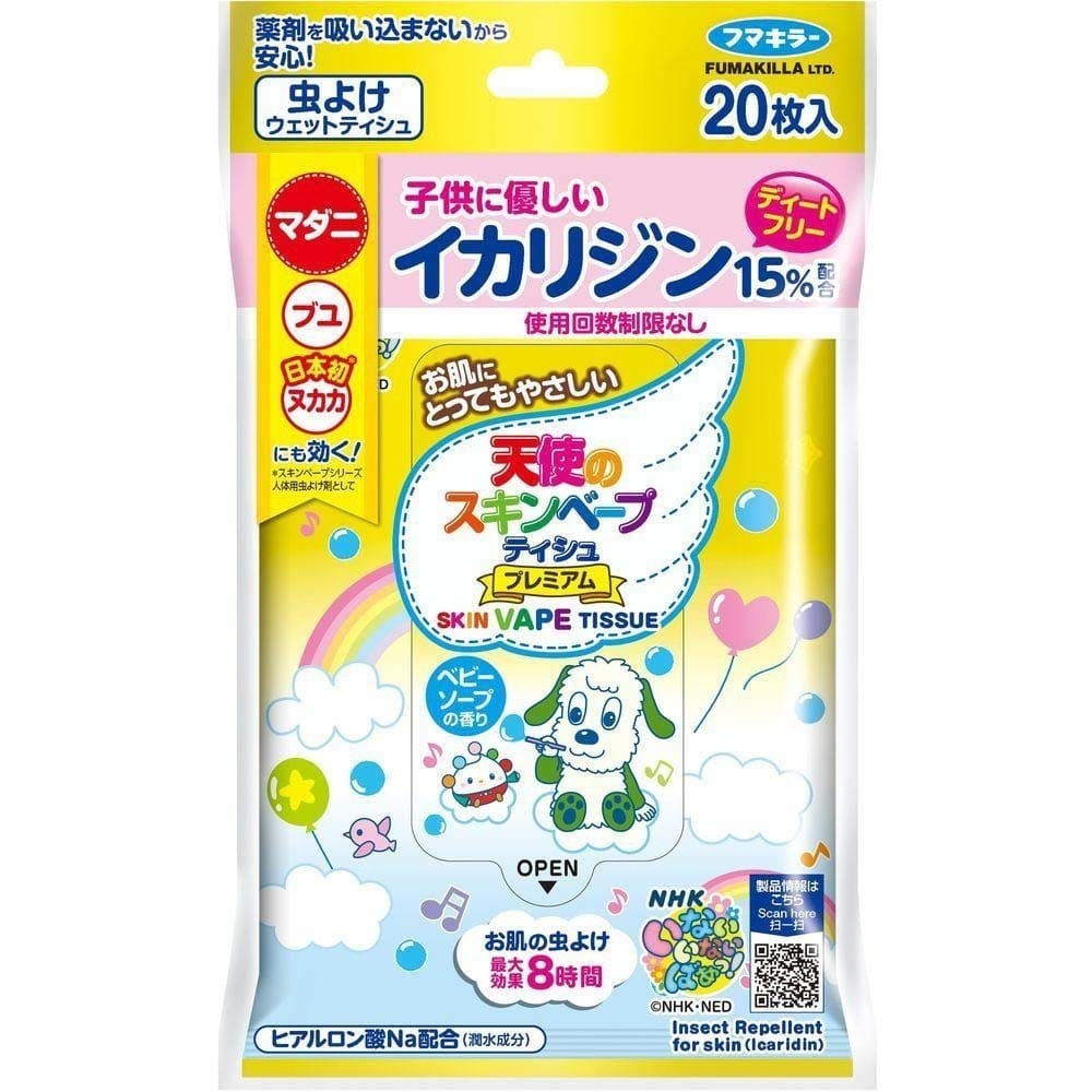 スキンベープ 天使のスキンベープティシュプレミアムNHKいないいないばあっ！ 20枚入