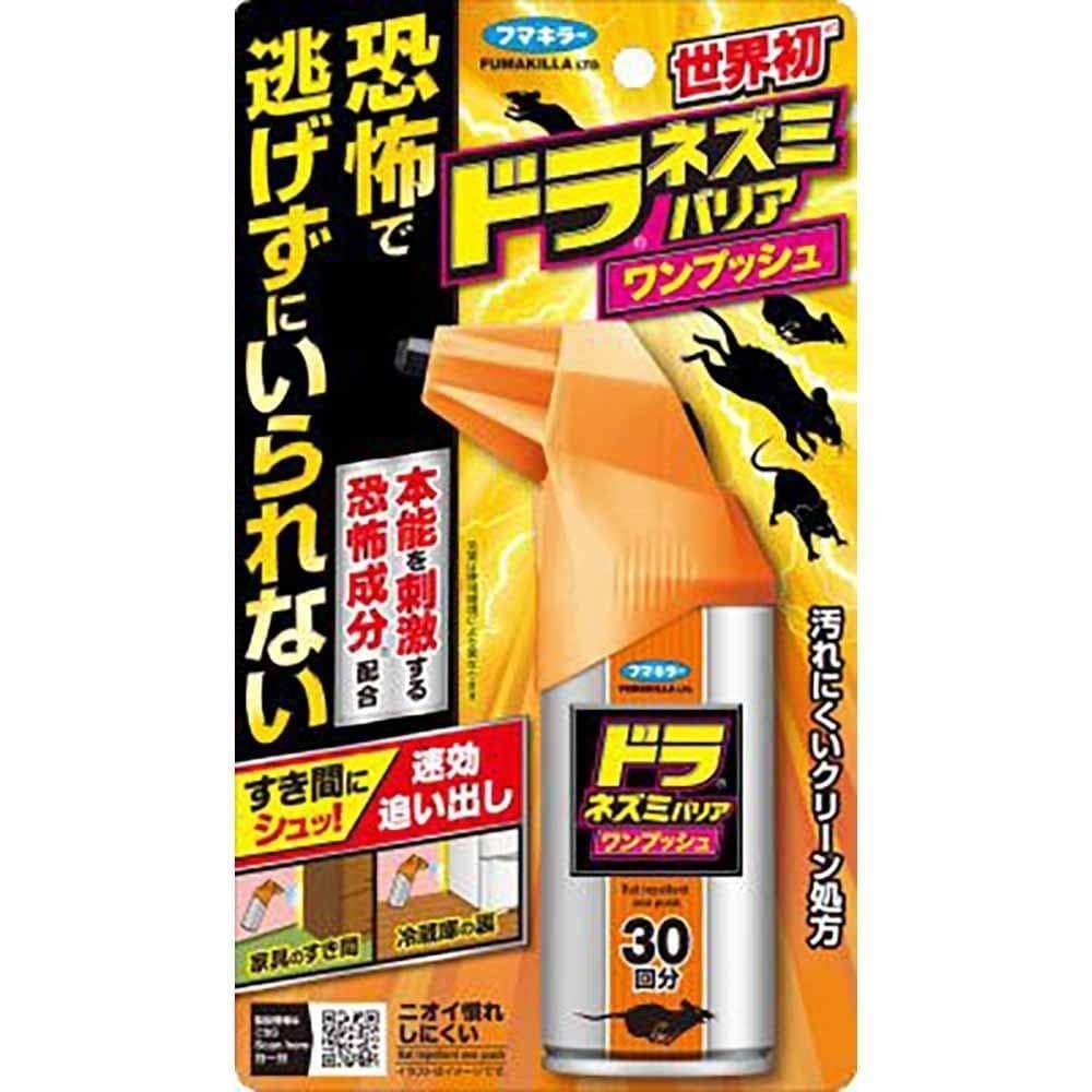 ドラ ドラネズミバリアワンプッシュ30回分 420mL