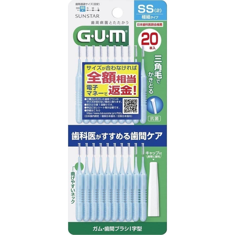 GUM GUM 歯間ブラシ I字型 20本入 SSサイズ