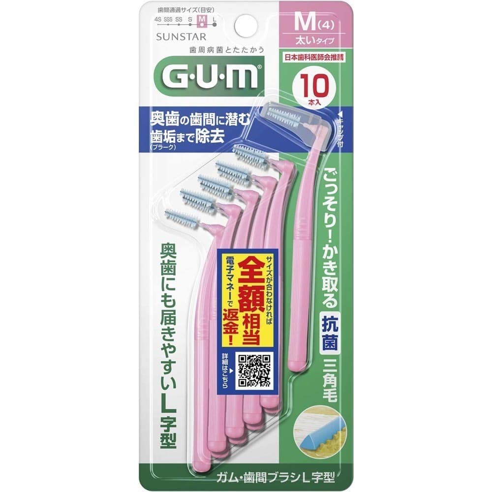 GUM GUM 歯間ブラシL字型 10本 Mサイズ