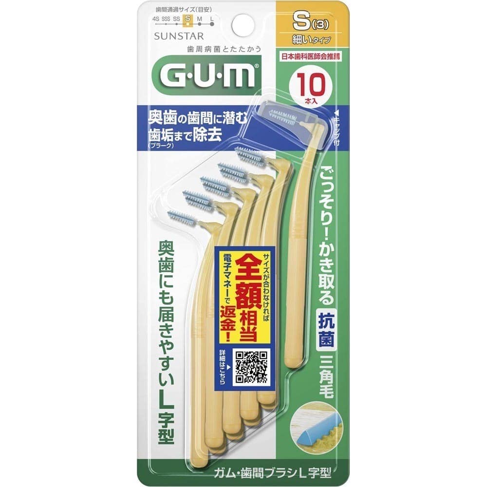 GUM GUM 歯間ブラシL字型 10本 Sサイズ