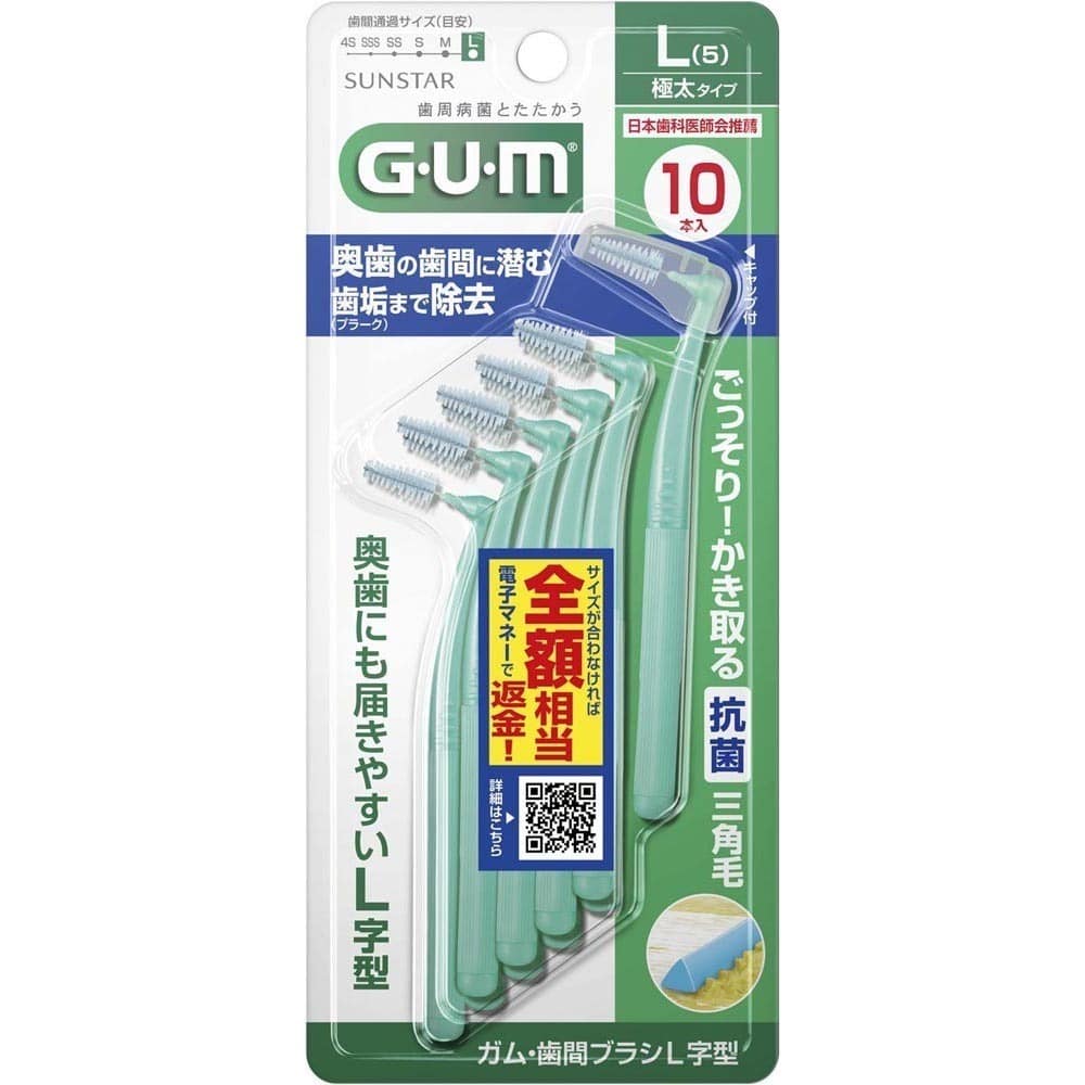GUM 【3個セット】GUM 歯間ブラシL字型 10本 Lサイズ