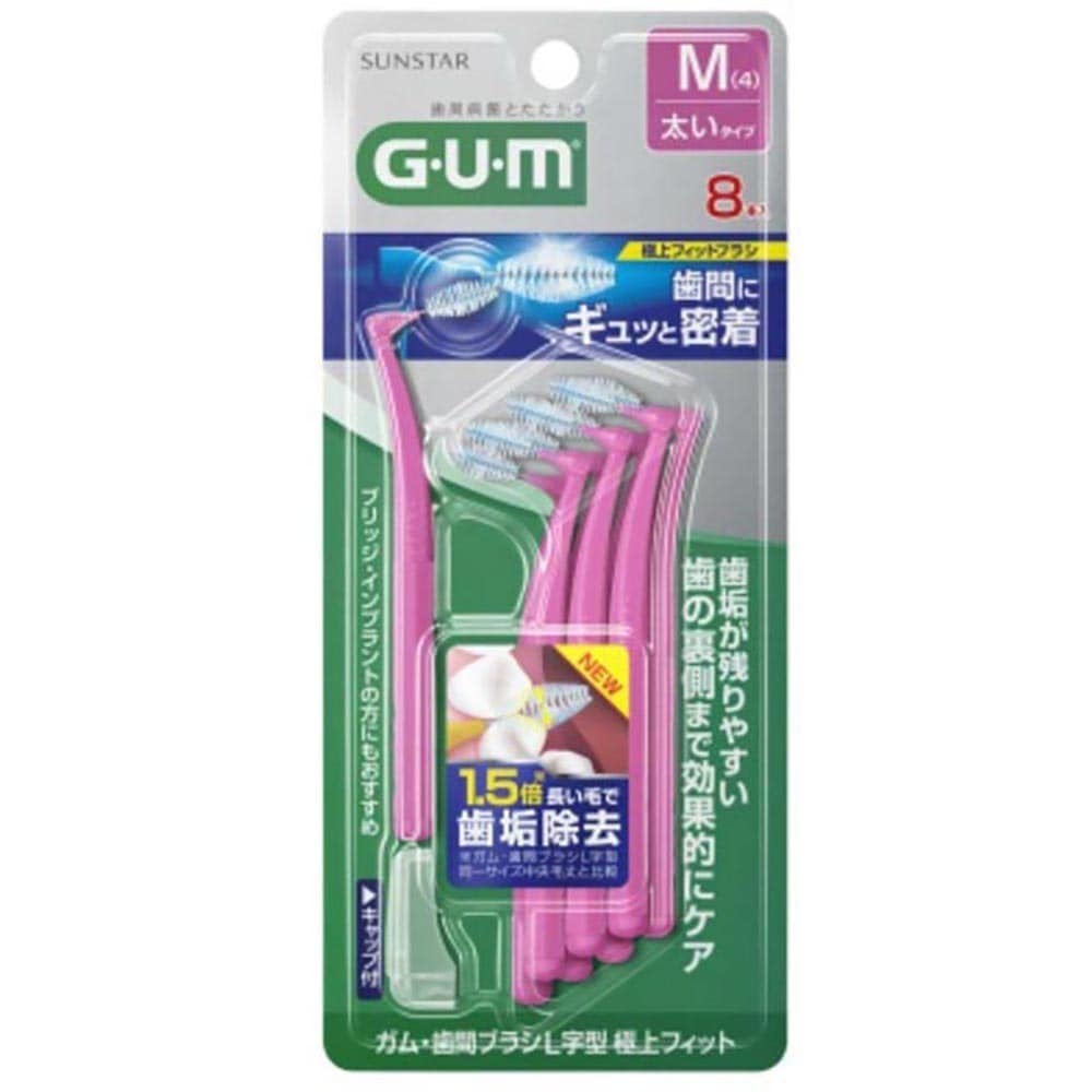 GUM GUM 歯間ブラシL字型 極上フィット8本 Mサイズ