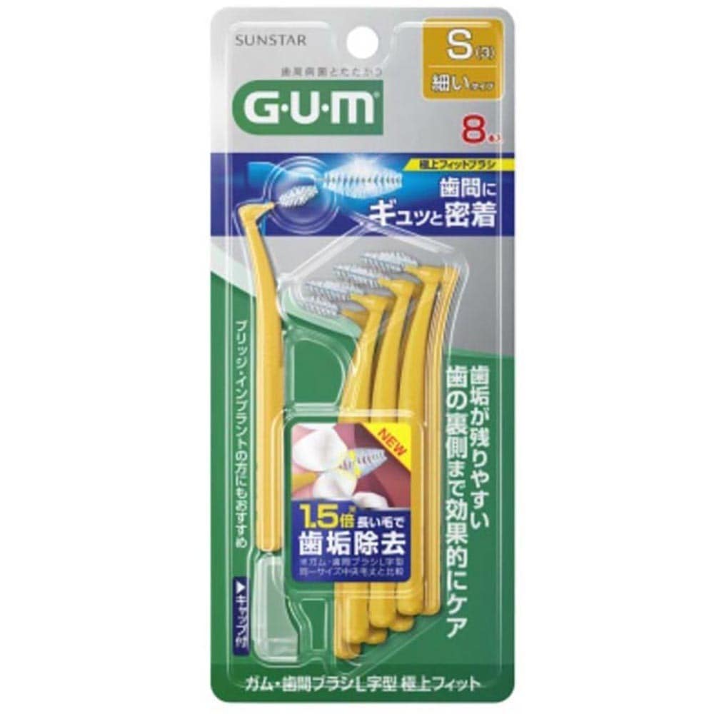 GUM 【3個セット】GUM 歯間ブラシL字型 極上フィット8本 Sサイズ