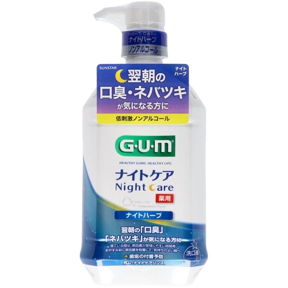GUM 【3個セット】GUM ナイトケアリンス900ml ナイトハーブタイプ