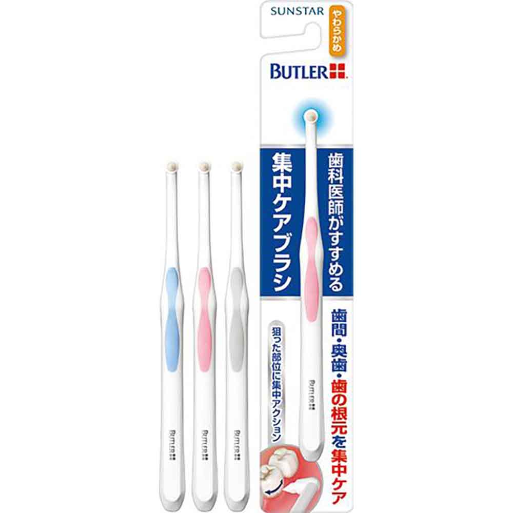 バトラー集中ケアブラシ1本 20198 やわらかめ