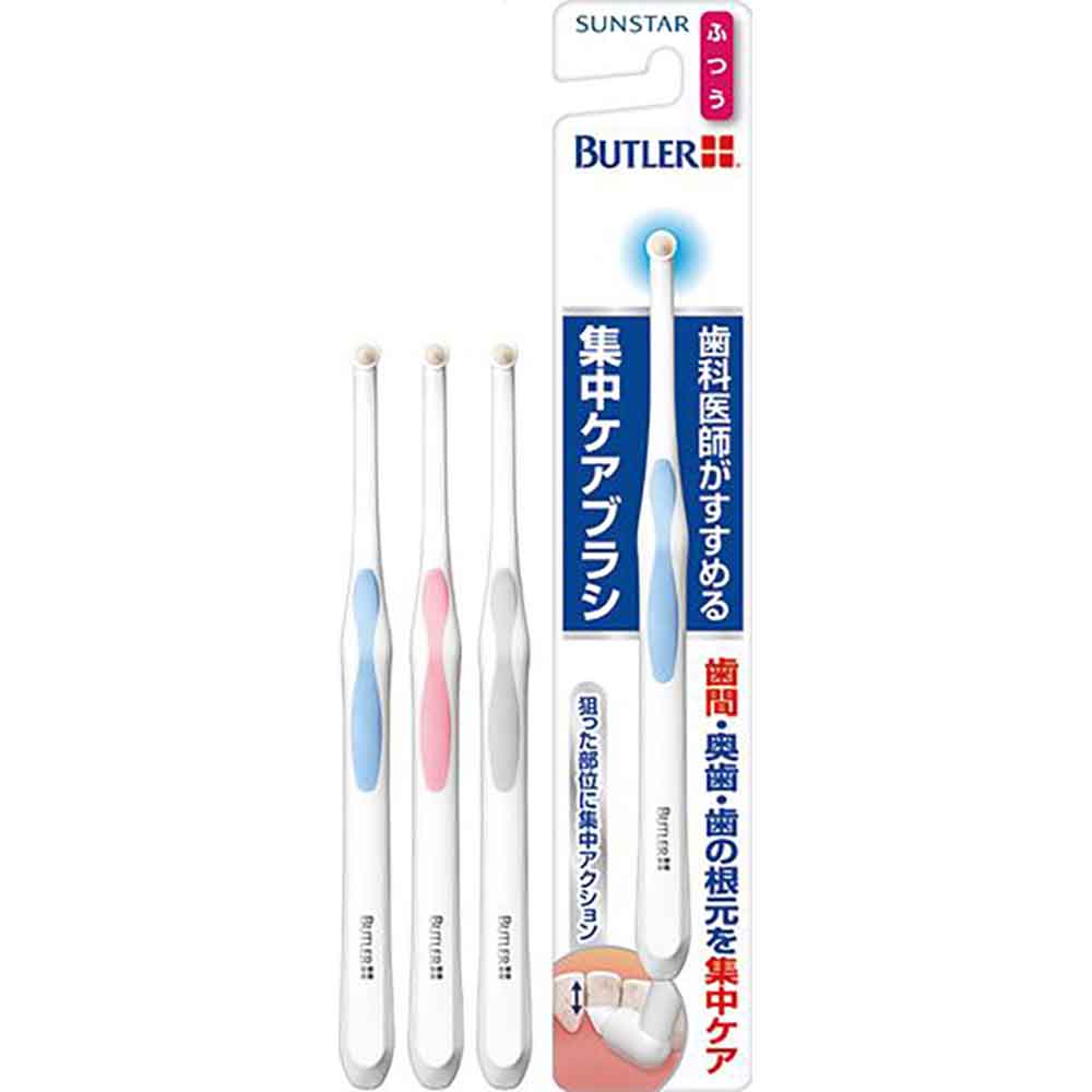 【3本セット】バトラー集中ケアブラシ1本 20205 ふつう