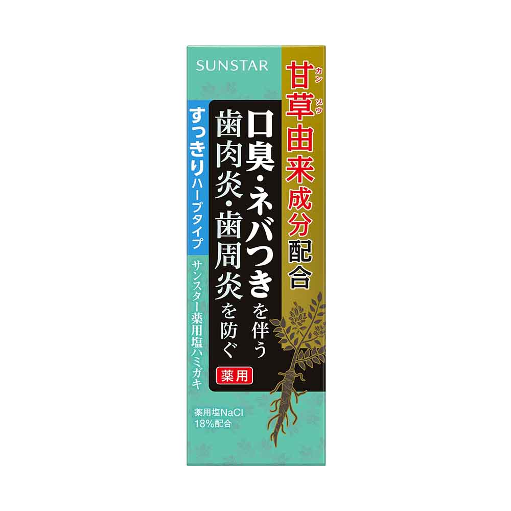 【3個セット】サンスター薬用塩ハミガキ 85g 26189 スッキリハーブタイプ