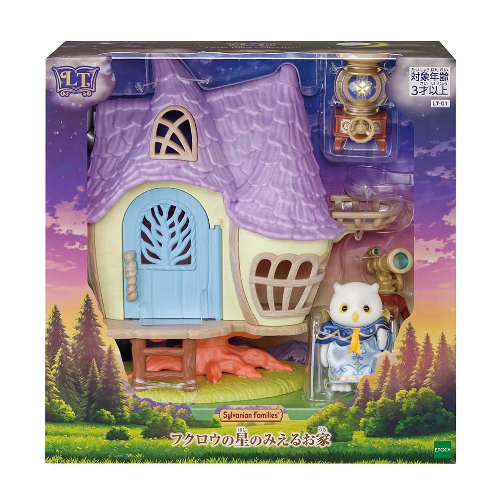 エポック社 シルバニアファミリー Little Tales Collection フクロウの星のみえるお家 LT-01