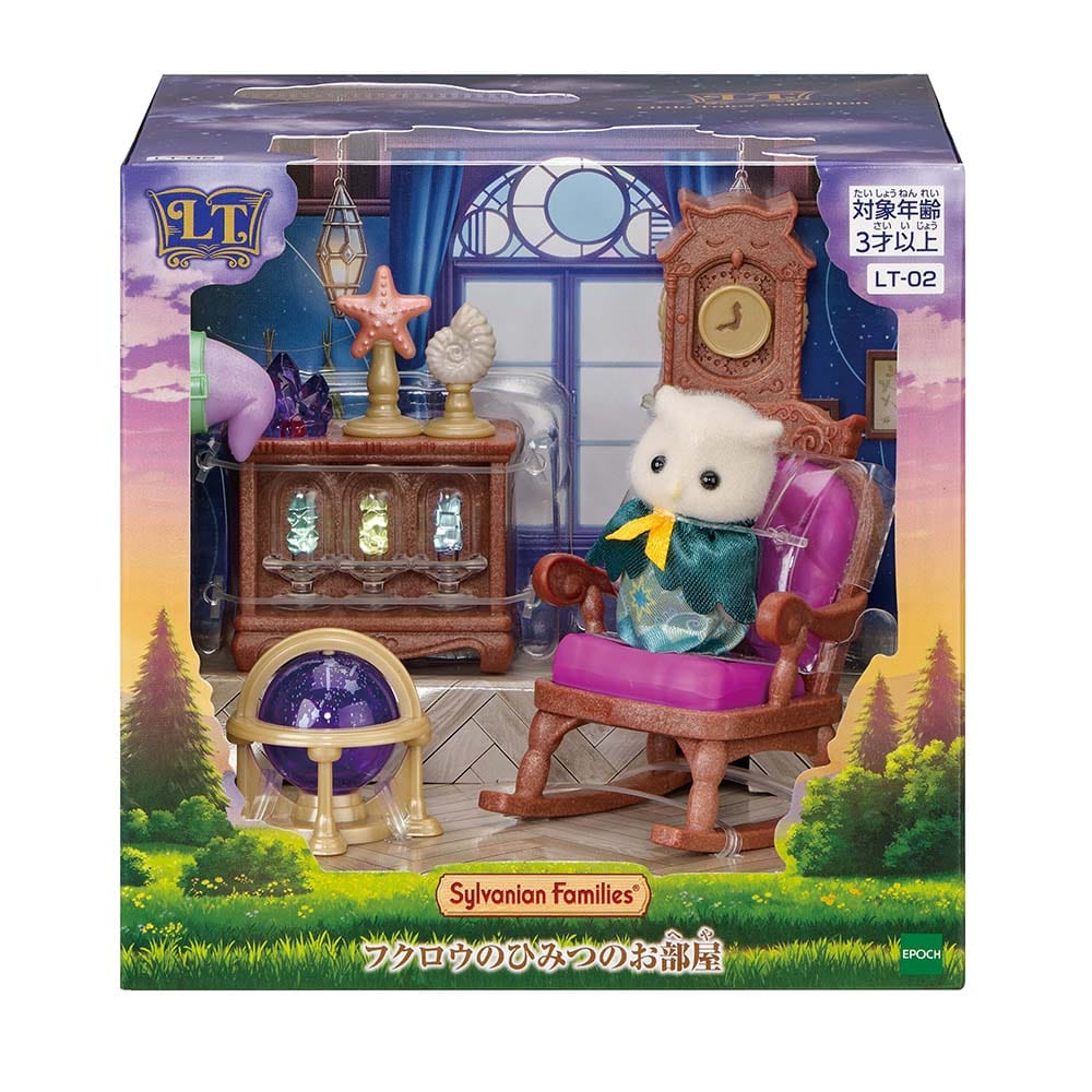 エポック社 シルバニアファミリー Little Tales Collection フクロウのひみつのお部屋 LT-02