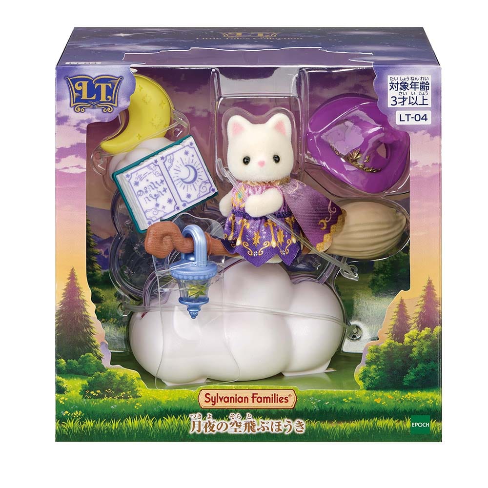 エポック社 シルバニアファミリー Little Tales Collection 月夜の空飛ぶほうき LT-04