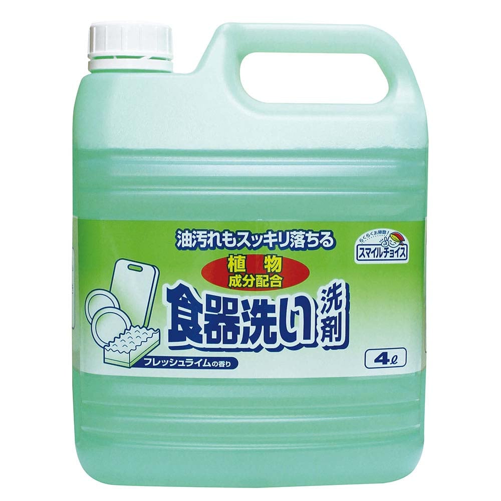【3個】スマイルチョイス食器用洗剤4L 141550