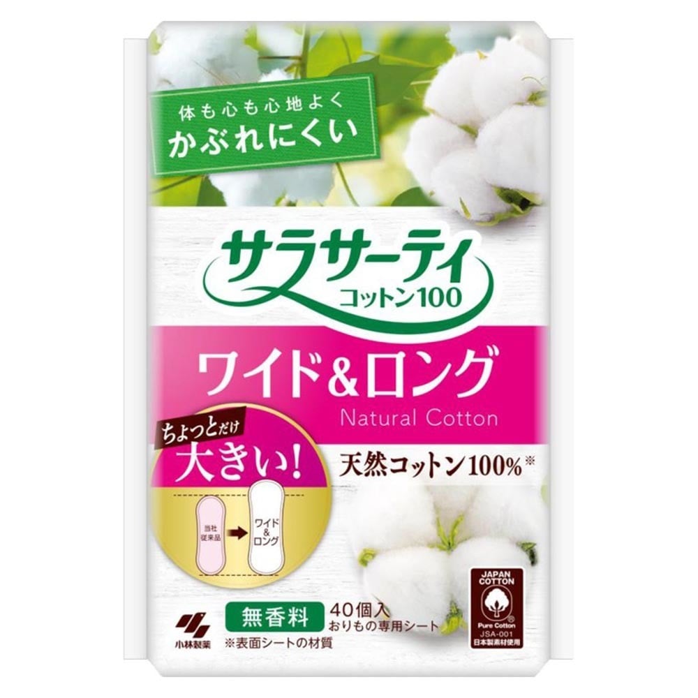 サラサーティ 【3個セット】サラサーティコットン100 ワイド＆ロング 40個