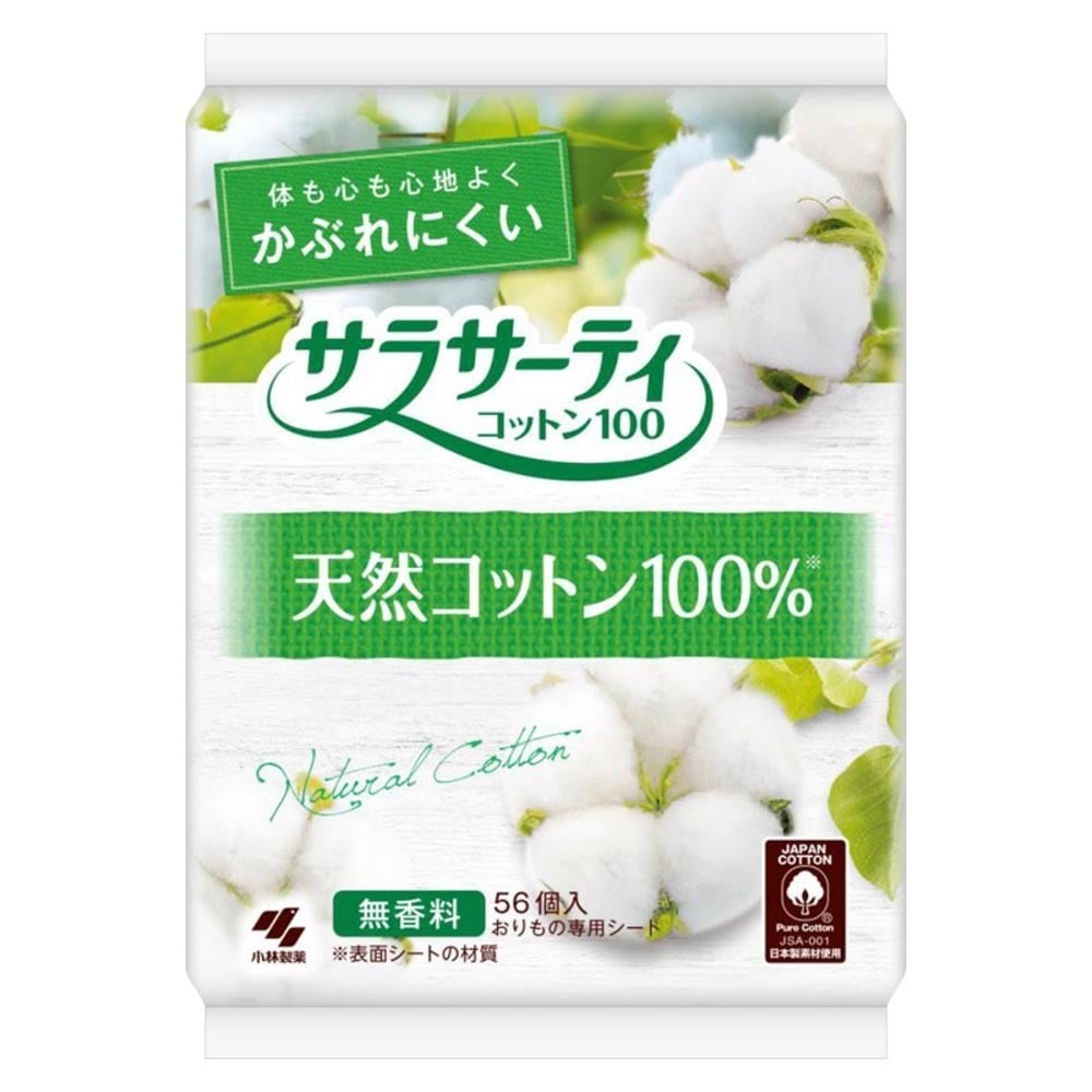 サラサーティ 【3個セット】サラサーティコットン100 56個