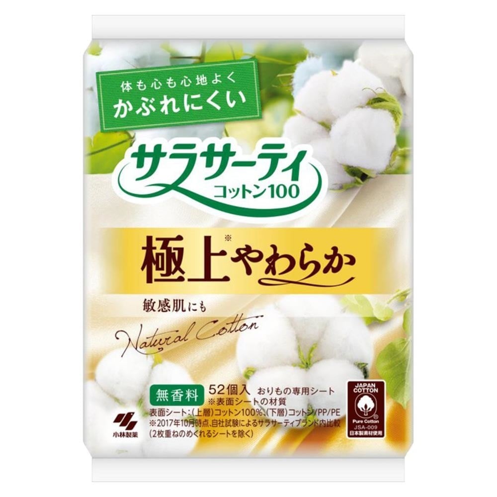 サラサーティ 【3個セット】サラサーティコットン100 極上やわらか 52個