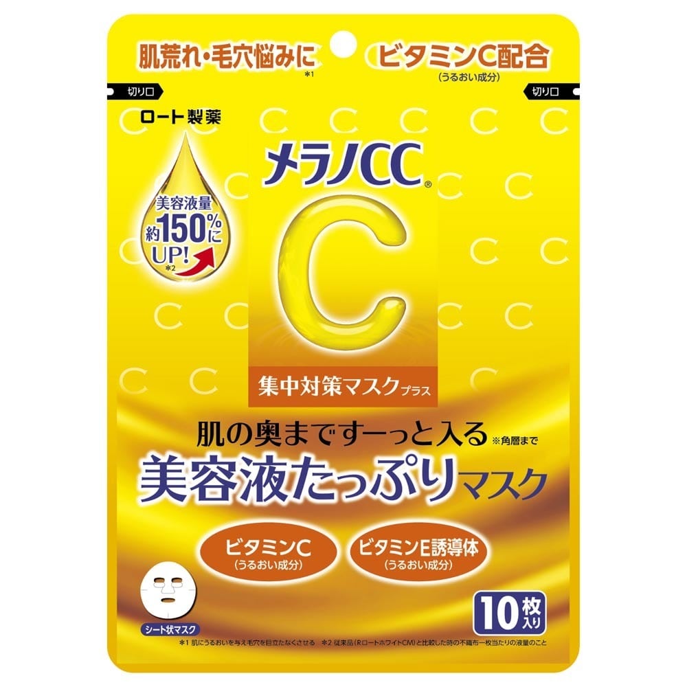 メラノCC メラノCC 集中対策マスクプラス 10枚